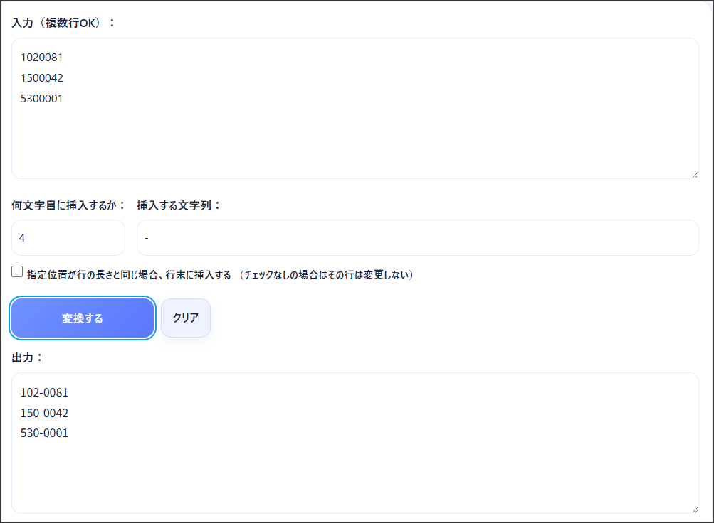 Mojician Pro 文字挿入ツールの画面例